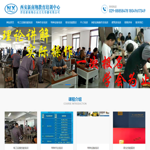 西安新南翔企业文化传播有限公司