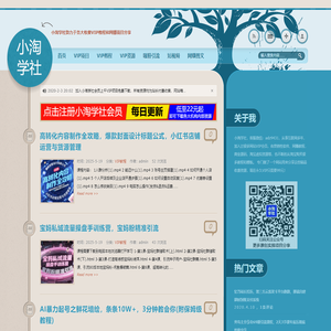 第一资源库 - 小淘学社致力于各大收费VIP教程和网赚项目分享
