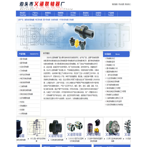 鼓形齿式联轴器,梅花联轴器,膜片联轴器,柱销联轴器,十字滑块联轴器,联轴器-泊头市义涵联轴器厂
