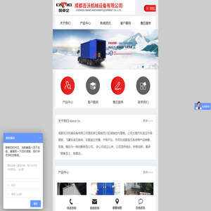 成都百沃机械设备有限公司