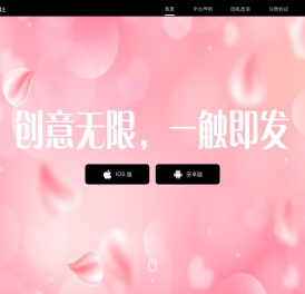 御萌社App - 创意变现，一触即发
