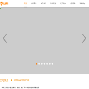 北京认知文化传播有限公司-认知文化