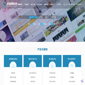 南京网站建设_网站制作_SEO优化公司-浪知潮网络