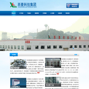 西菱科技集团