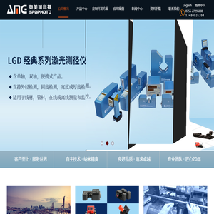 深圳市奥美加科技有限公司