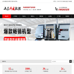 金属带锯床_卧式带锯床_立式带锯床-山东科威数控机床有限公司