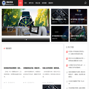 智科先锋-引领数码科技的先锋之旅