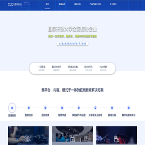 国开在线官网
