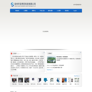 徐州华至燃控科技有限公司 - 徐州华至燃控科技有限公司