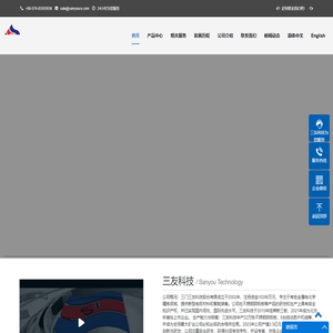 三门三友科技股份有限公司_三门三友科技股份有限公司