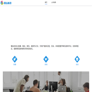 镜头科技