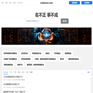 嘉德曼有限公司