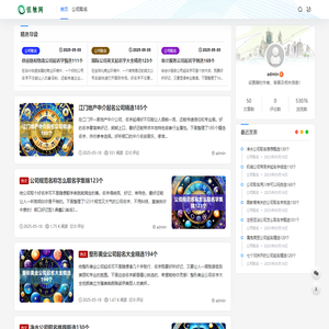 弦触网-专业在线起名网站
