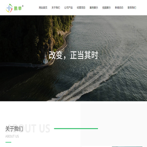 鹏举环保无锡有限公司_