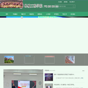 机械工程学院