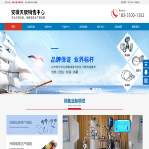 安徽天康电缆-天康热电偶-天康压力表-安徽天康(集团)股份有限公司-安徽天康智辰