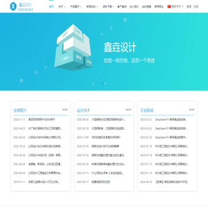 聊城鑫垚建筑设计有限公司-建筑设计| 皮带机设计|钢板仓设计|工艺设备