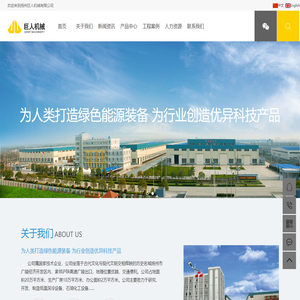 低温储罐_工业气体储罐_LNG液化天然气-扬州巨人机械有限公司