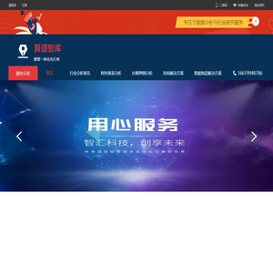 行业研究报告|舆情事件分析报告|财务报表分析|数据采集|中标数据采集|企业管理软件|互联网信息数据采集平台 收录分享财务分析报告、舆情分析报告、行业研究报告