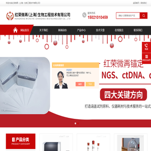 文库构建试剂盒-基因测序NGS试剂盒-dNTP试剂-红荣微再（上海）生物工程技术有限公司