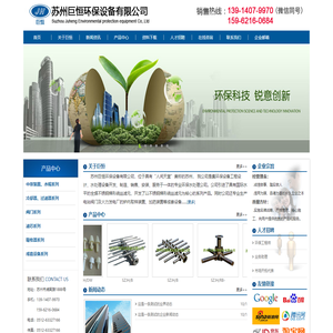 苏州巨恒环保设备有限公司
