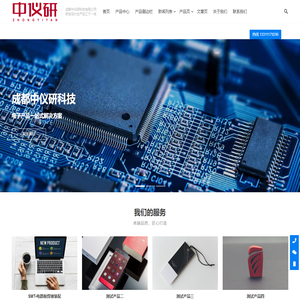 成都中仪研科技有限公司