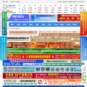 全球铁合金网 值得信赖的铁合金行业专家