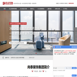 办公室设计_深圳办公室装修_写字楼装修_办公空间设计-尚泰装饰装修公司