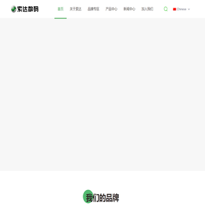 深圳市索达数码科技有限公司 – 索达数码