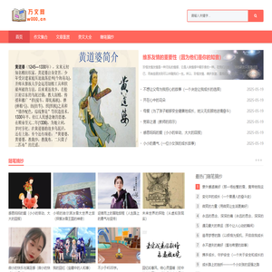 万文网_美文美句摘抄_经典美文_短篇美文鉴赏