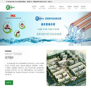 铜水管品牌_紫铜水管_紫铜管厂家_铜管件_铜管接头_铜管焊接-铜步管业