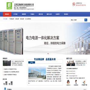 电力UPS 电力专用UPS【ups电源 eps电源 ups不间断电源 ups电源厂家 eps应急电源 eps电源厂家】-艾美威—中大功率UPS电源、EPS电源生产厂家，EMV、EMV UPS、EMV UPS电源、行业领军者... - 江苏艾美威电力设备有限公司