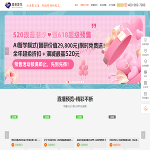 威普爱生教育