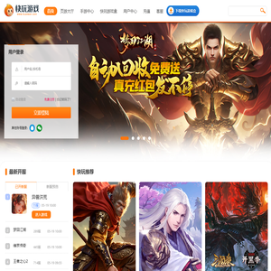 kuaiwan-快玩-快玩游戏-快玩网页游戏-最齐全的网页游戏大全-我电脑里的全能网页游戏机