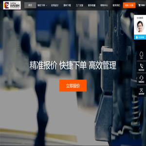 找我印网,印刷厂,印刷在线报价,快捷下单,海报印刷,单页印刷,名片印刷,数码印刷,不干胶印刷,在线设计,设计模板
