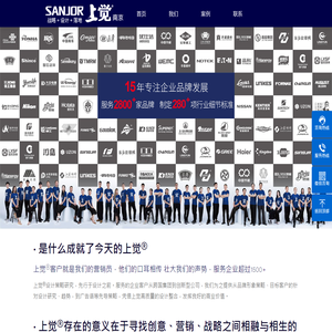 南京品牌设计_南京品牌策划_南京品牌设计策划_南京logo设计_南京标志设计_南京VI设计_南京样本设计_南京画册设计_南京宣传册设计-江苏上觉文化传播有限公司