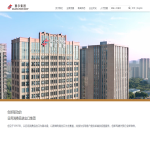 赛尔集团