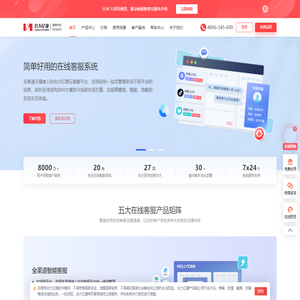 在线客服系统_智能AI客服机器人 - 合力亿捷云客服【免费试用】