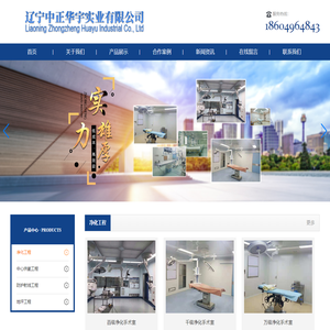医用中心供氧_中心供氧工程_沈阳中心供氧系统-辽宁中正华宇实业有限公司