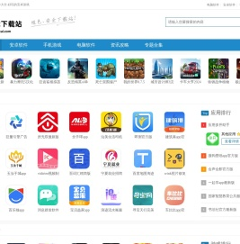 592下载站-热门安卓软件大全-好玩的安卓游戏