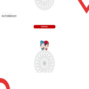 第五节拍舞服欢迎您