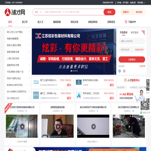沭才网 - 沭阳人才招聘网 - 沭阳专业的人才招聘网站