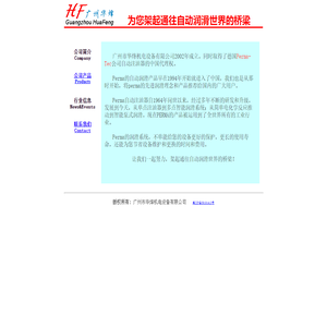 德国PERMA-TEC中国授权代理22年/PERMA自动注油器自动加油器