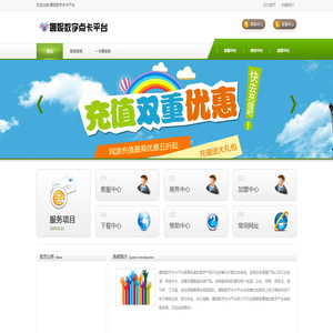 娜妮数字点卡平台