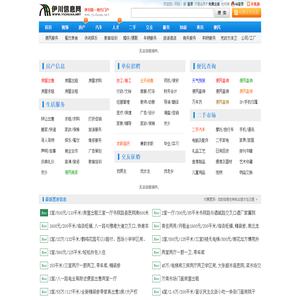 伊川信息网-伊川县综合分类信息门户网站-伊川信息港-大伊川网-伊川生活网-伊川热线-经济・生活・服务
