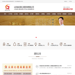 心理健康服务有哪些、心理测评服务平台、心理调压服务包括哪些-山东省众联心理咨询有限公司-专业性心理咨询服务机构
