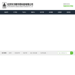 在线检测氢空一体机-氮氢空发生器-纯无油空气源-北京东方精华苑科技有限公司