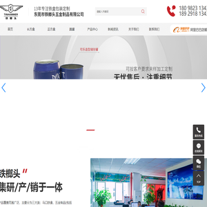 马口铁盒_金属包装_铁盒定制-东莞市铁榔头五金制品有限公司