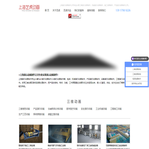 flash演示动画制作,三维演示动画制作,机械演示动画制作,产品演示动画制作公司-上海演示动画制作
