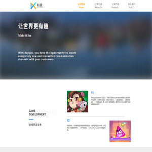科源，让世界更有趣